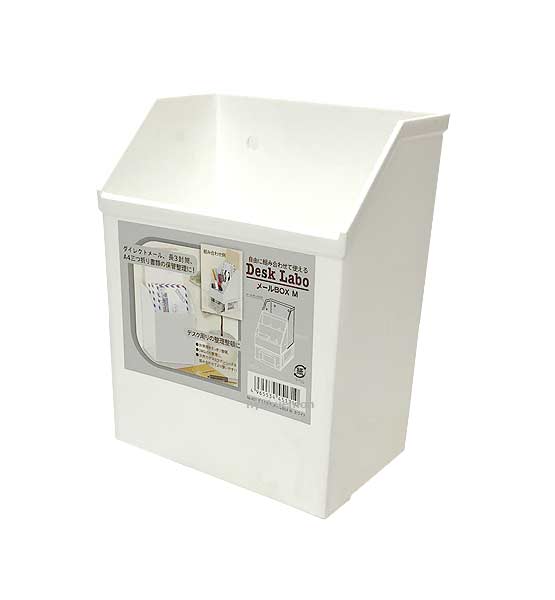 山田化学 デスクラボ メールボックスMホワイト – ひゃくえもんプラス