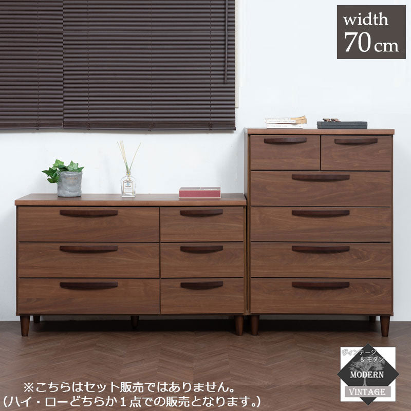 日本製 ヴィンテージスタイル ハイチェスト 幅70cm ブラウン チェスト