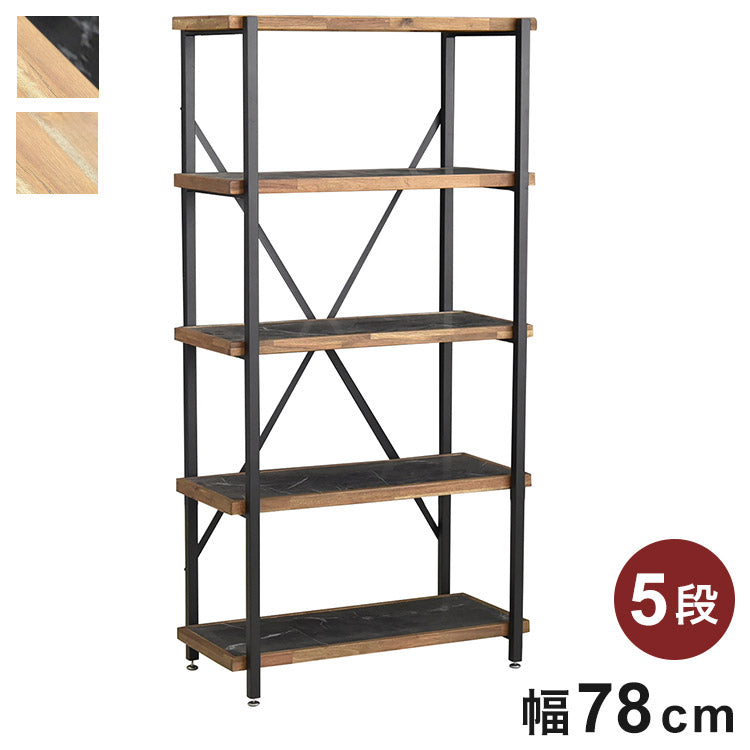 オープンラック 幅78cm 5段 シェルフ FJ-W78-5段 木目調 おしゃれ