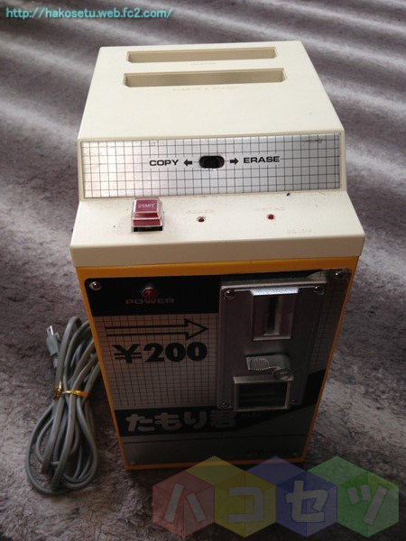 たもり君 ファミリーエース ファミコンダビング機 - ハコセツ ～ゲーム