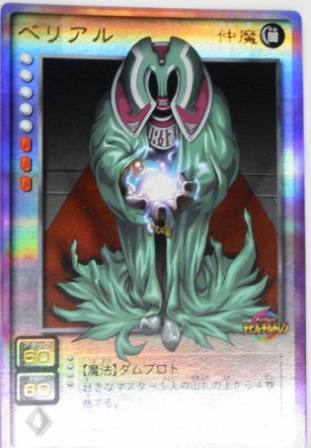 デビルチルドレン/メインページ/トレーディングカード販売/シングル