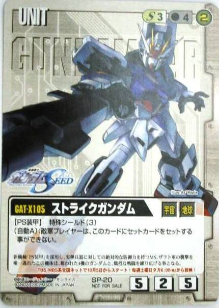 ガンダムWAR/ガンダムウォー/カードゲーム/トレーディングカード