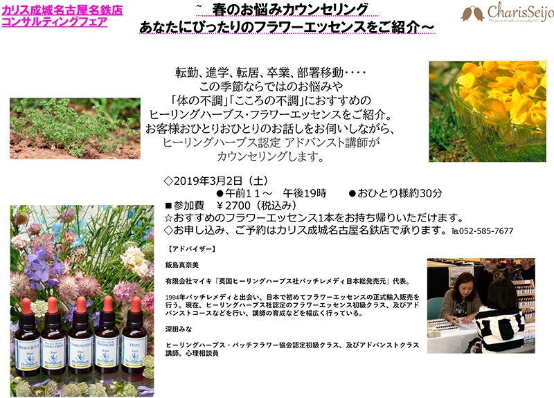 ココモコファイブフラワー30ミリ3本ヒーリングハーブス社