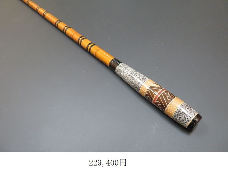 ヘラ　光竹作　竿掛・玉の柄セット　天地　吟 へらぶな専門店 松岡釣具 MFC ONLINE SHOP へら竿 へら鮒釣具多数！