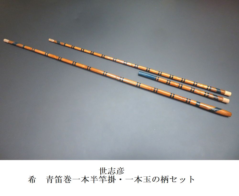 へら釣り 響、一本半竿掛　 一本玉柄セット 光司 <br/>一本半竿掛<br/>一本玉の柄セット | 埼玉県のへら竿師がいる