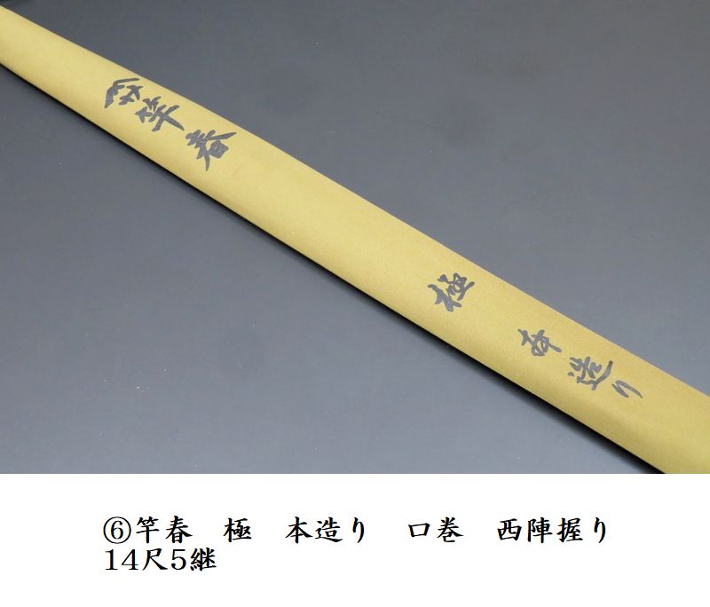 へらぶな 春洋 別作 玉柄 竿受 口巻 へらぶな 春洋 別作 玉柄 竿受 口巻 - メルカリ