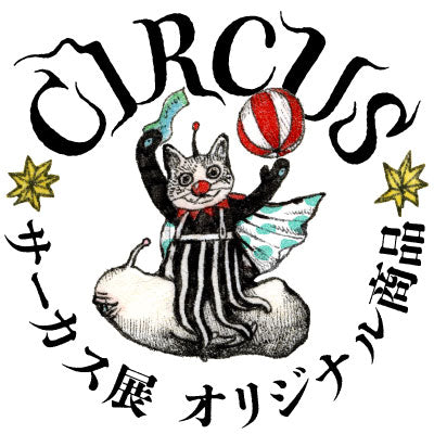 CIRCUS オリジナル商品 – ボリス雑貨店