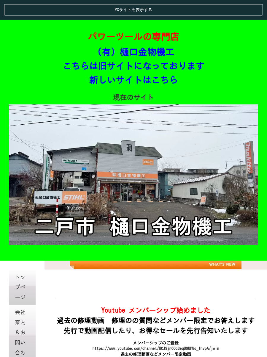 ガイドバー3/8(90/91)