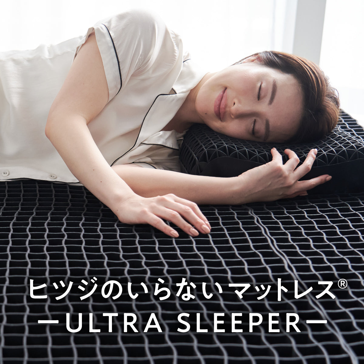 ULTRA-SLEEPER__1_1200x1200.jpg