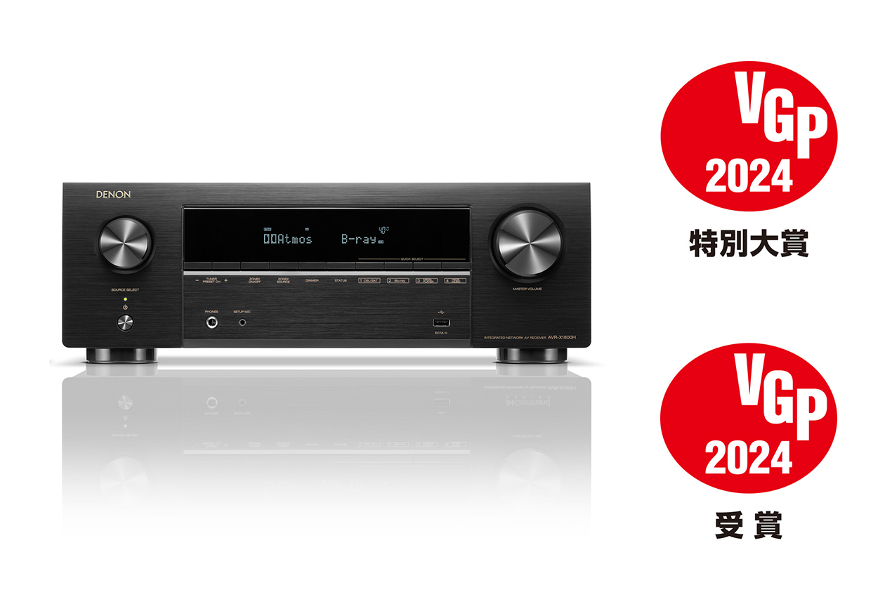 PR】テレビの音を強化する、デノン新スタンダードAVアンプ「AVR-X1800H