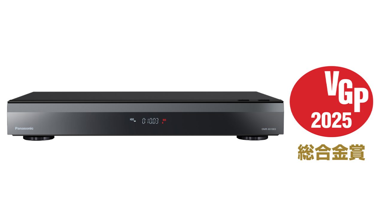 パナソニック「全自動ディーガ」徹底レビュー。ホーム画面刷新で大きく