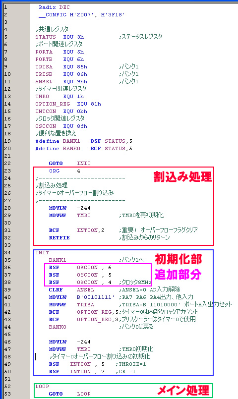 天文屋のためのマイコン入門」スイッチ検出プログラム: デジタル星野