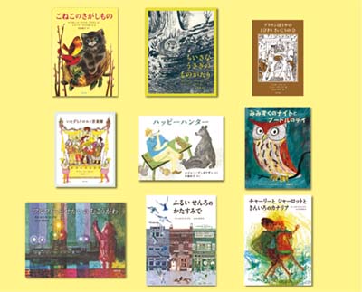世界中で見つけた、とっておきの絵本セット 全9巻｜HONLINE（ホンライン）