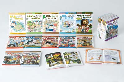 科学漫画サバイバルシリーズ〈旅立ち編〉 全19巻｜HONLINE（ホンライン）