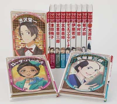 学習まんが 世界の伝記NEXT 24年最新11巻セット 既11巻｜HONLINE