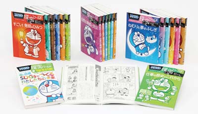 ドラえもん探究ワールド 既21巻｜HONLINE（ホンライン）