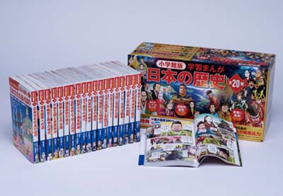 小学館版 学習まんが 日本の歴史 全20巻｜HONLINE（ホンライン）