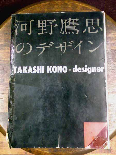古書ほうろうの本日の品出し (2013年) - 谷根千ねっと