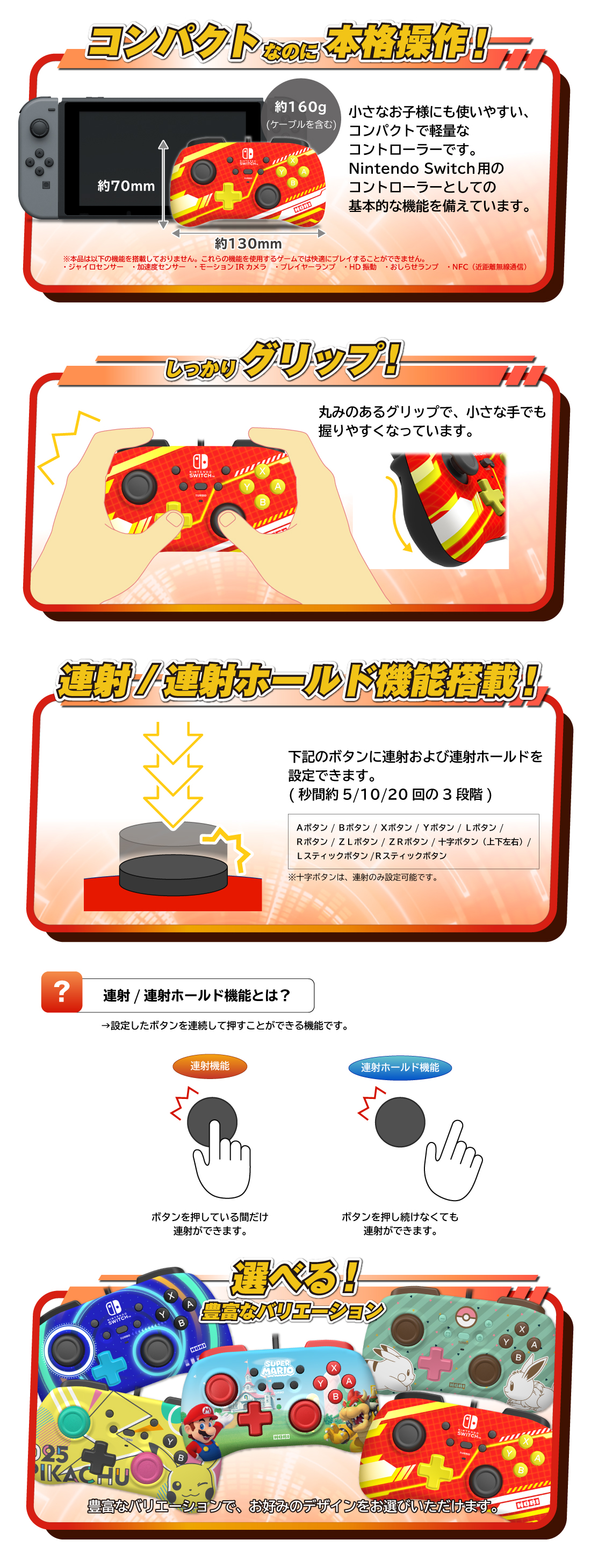 株式会社 HORI | ホリパッド ミニ for Nintendo Switch メカニックレッド