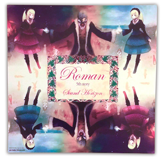 Roman - Sound Horizon中文百科