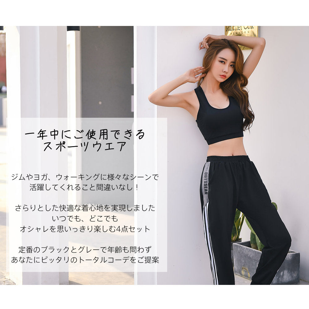 スポーツウェア フィットネスウェア 4点セット レディース ヨガウェア
