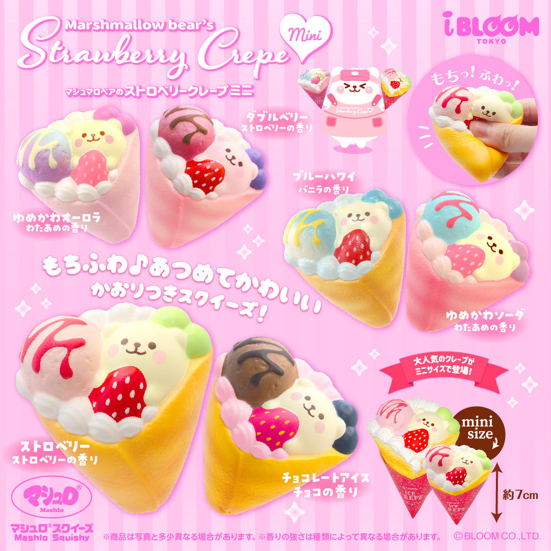マシュマロベアのストロベリークレープ ミニ – i-BLOOM SQUISHY
