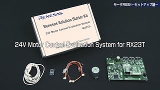 モータソリューションのご紹介 | マルツセレクト