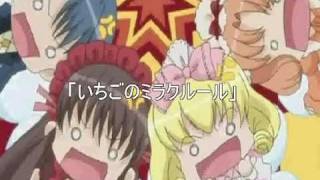 いちごのミラクルール」 フル - YouTube