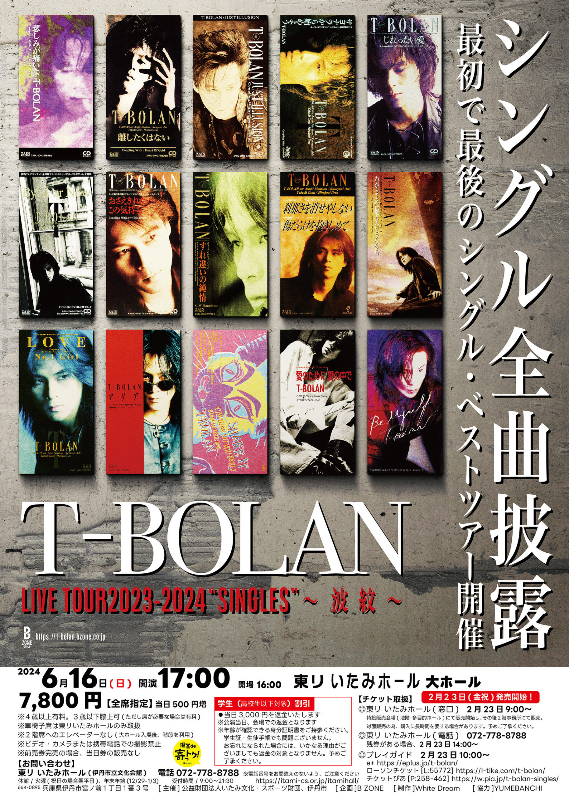 T-BOLAN LIVE TOUR 2023-2024 “SINGLES”～波紋～ ｜行事・イベント