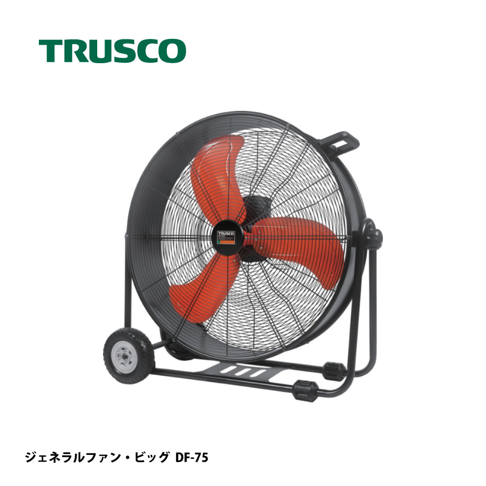 DF-75｜大型工場扇（ジェネラルファン・ビッグ）｜トラスコ中山