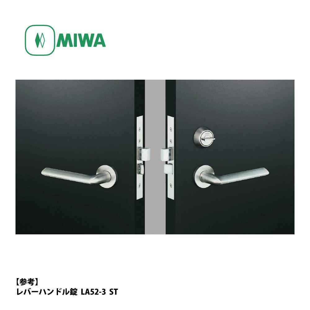 U9 LA55-3 片開き用 ST｜レバーハンドル錠｜美和ロック（MIWA