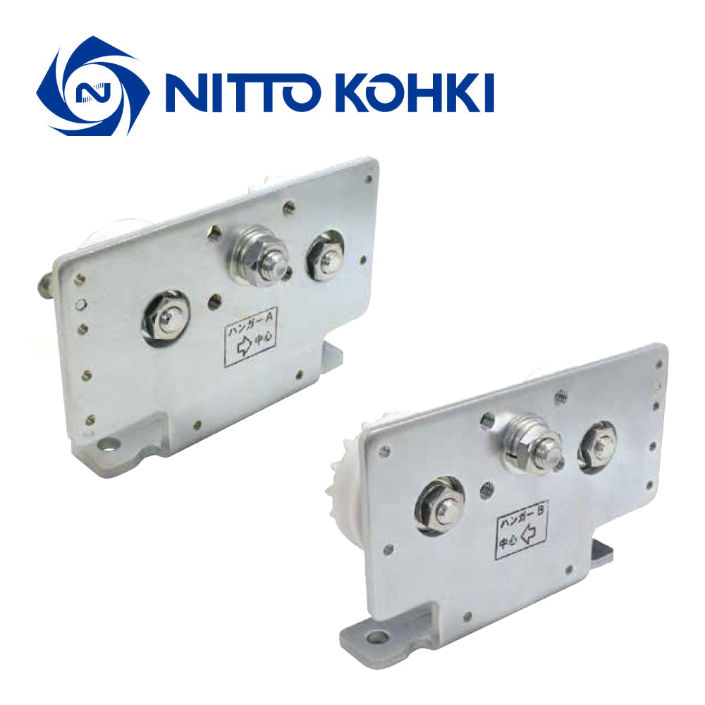 ハンガーA・Bセット（250kg用）｜引戸クローザー部品｜日東工器