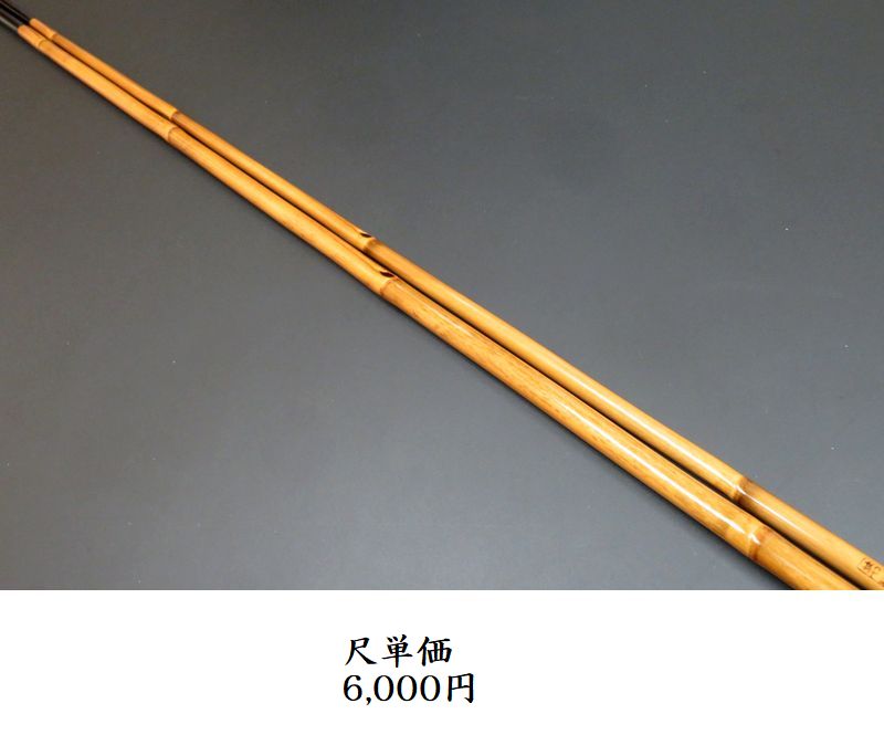 へらぶな竿 若影 12尺2寸 Yahoo!オークション -「若影」の落札相場・落札価格