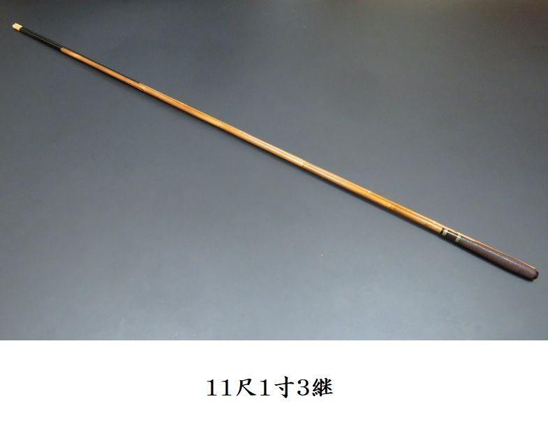 へらぶな竿 一光 高野竹 11尺4寸 へらぶな専門店 松岡釣具 MFC ONLINE SHOP へら竿 へら鮒釣具多数！