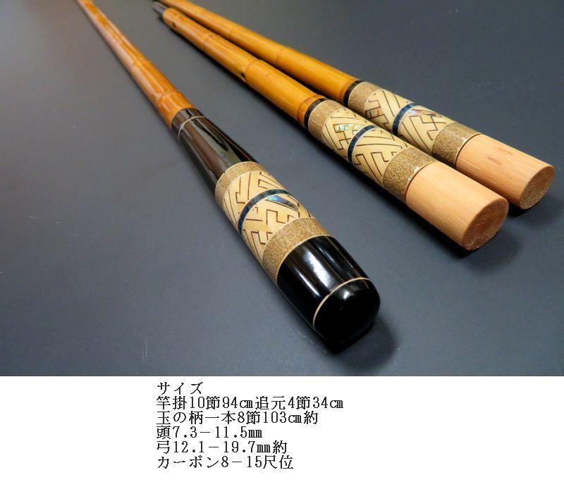 【へら竿】別作 甚五郎師 16.2 竹竿 へらぶな専門店 松岡釣具 MFC ONLINE SHOP へら竿 へら鮒釣具多数！