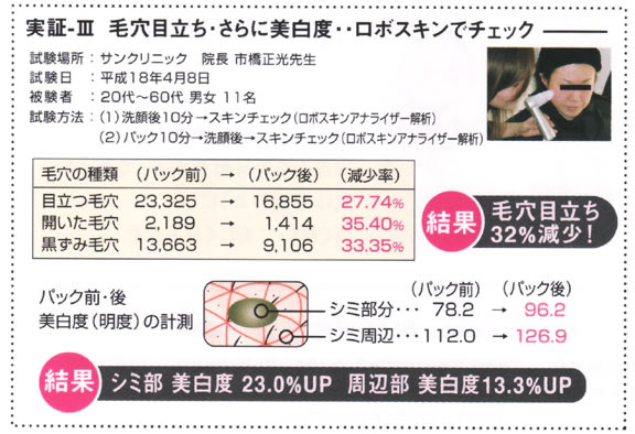 ビーバンジョア 薬用 MKオウゴンパック 薬用・美白パック