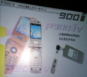 Mobile：Bluetoothにタッチパネル～「F900iT」と「P900iV」