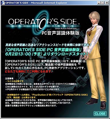 News：PS2ゲームをPCでプロモーション