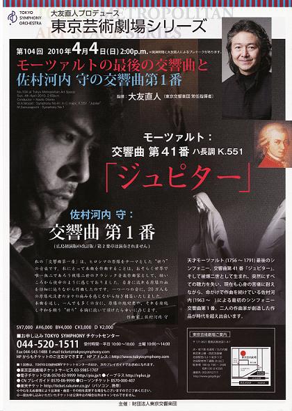 佐村河内守 大曲の交響曲1番！ | クラシックどっぷり日記 ～音楽回想