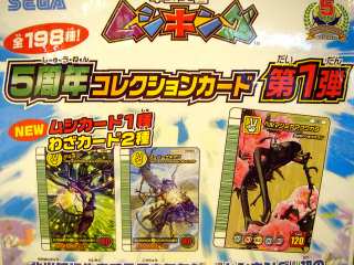 ムシキング】5周年コレクションカード第1弾～☆ | ☆カードキング様
