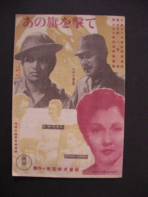 今日の一枚、その269、あの旗を撃て・コレヒドールの最後 | 酒と