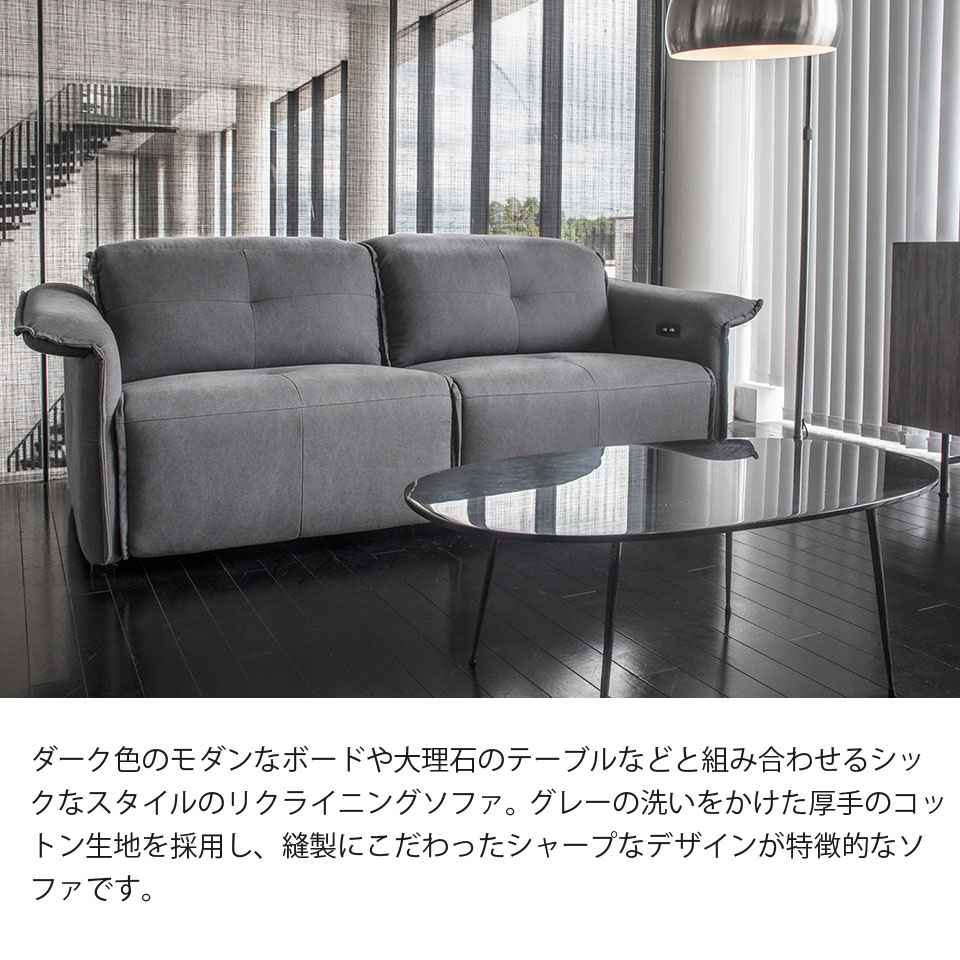 電動ソファ 2人掛け電動ソファ シックでシャープなデザイン