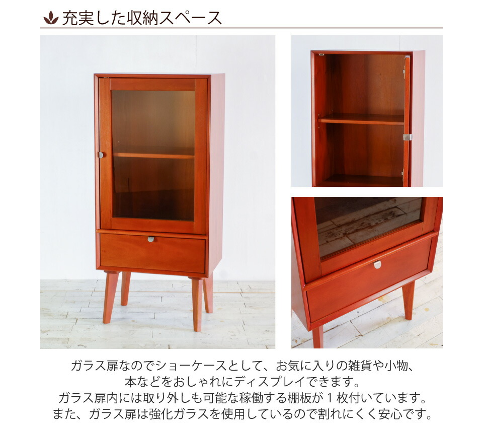 ガラスキャビネット AVA アヴァ 幅50.5cm 幅50.5×奥行35×高さ110cm