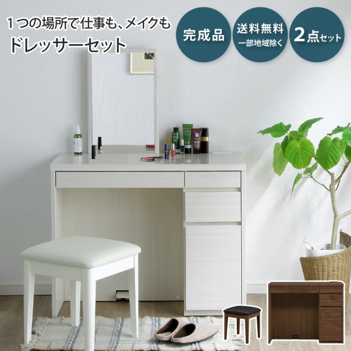 ドレッサーコンセント付き訳あり品写真をご確認デスクのみ204-100-05