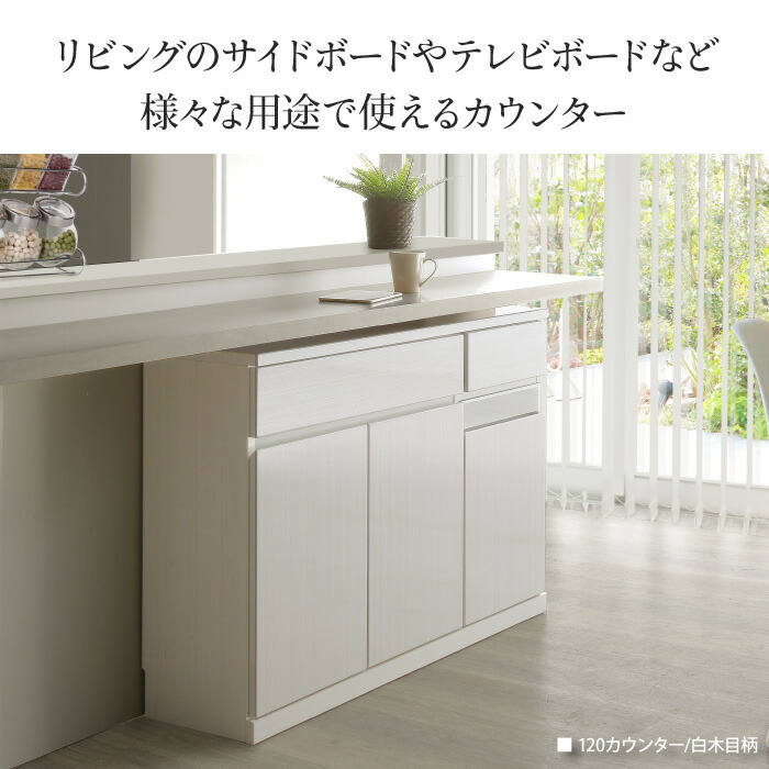 カウンター下収納 幅150 奥行き31 テレビ台 薄型 スリム ハイタイプ