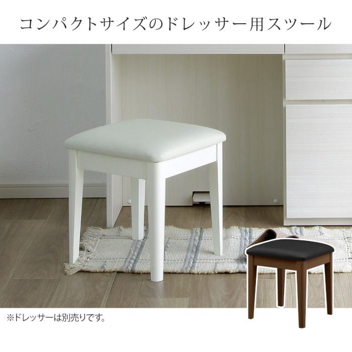 スツール 単品 幅38cm メリル MERRILL 椅子 イス 木製 PVCレザー