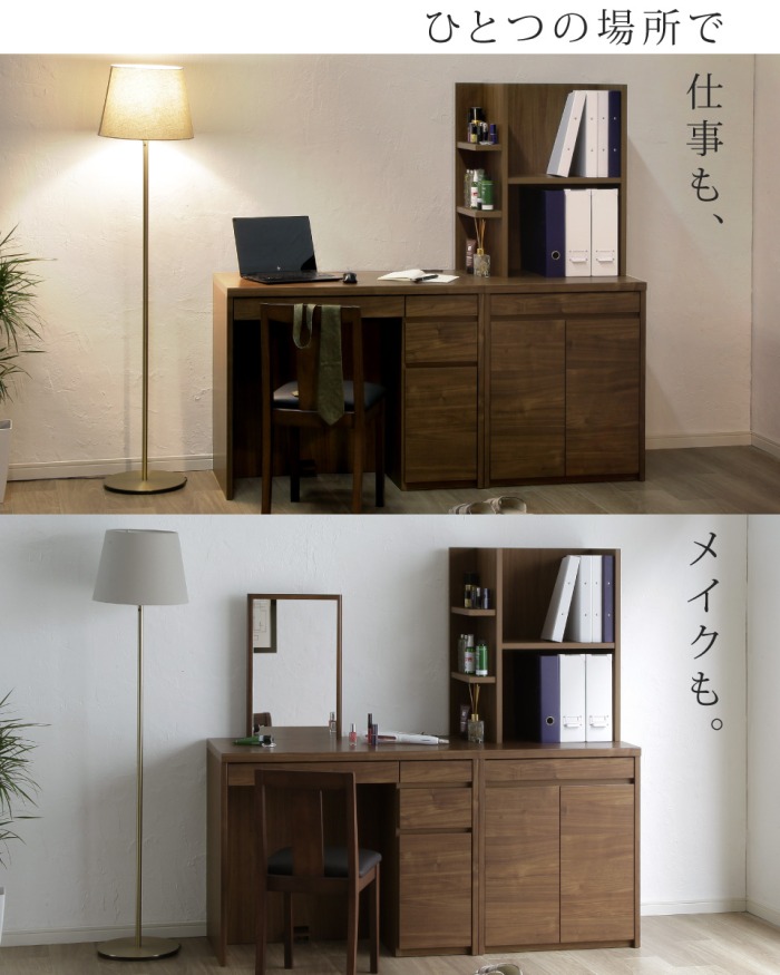 ドレッサー デスク 2点セット 背付きスツール メリル MERRILL デスク