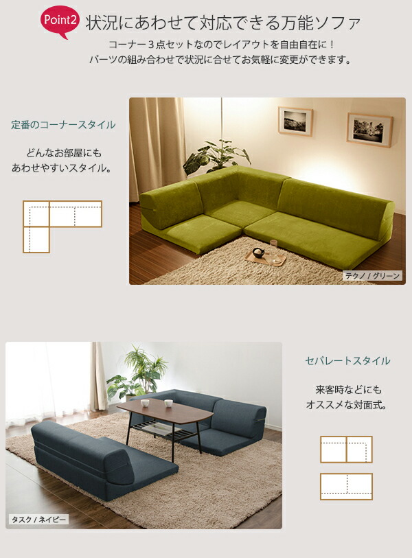 コーナー3点ローソファセット IORI 「和楽の庵」 送料無料