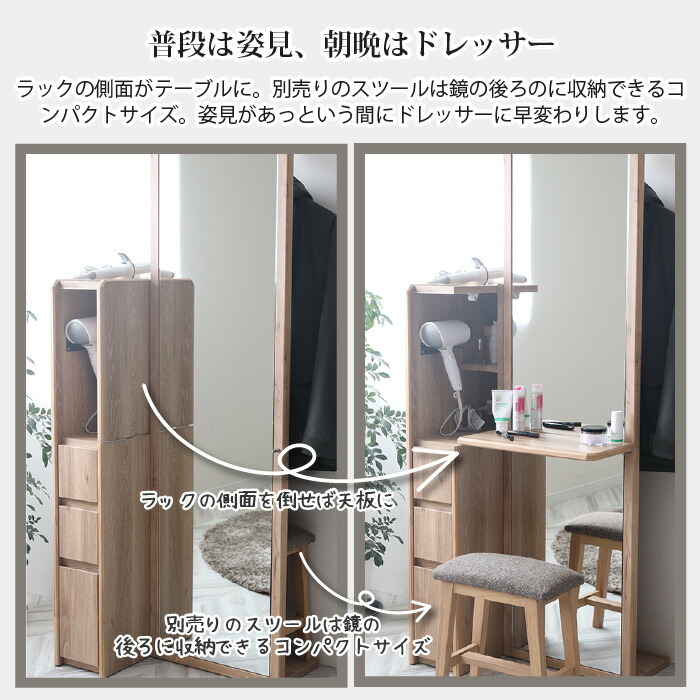 姿見ドレッサー 全身鏡 CWドレッサー ドレッサー単品 ミラー スタンド