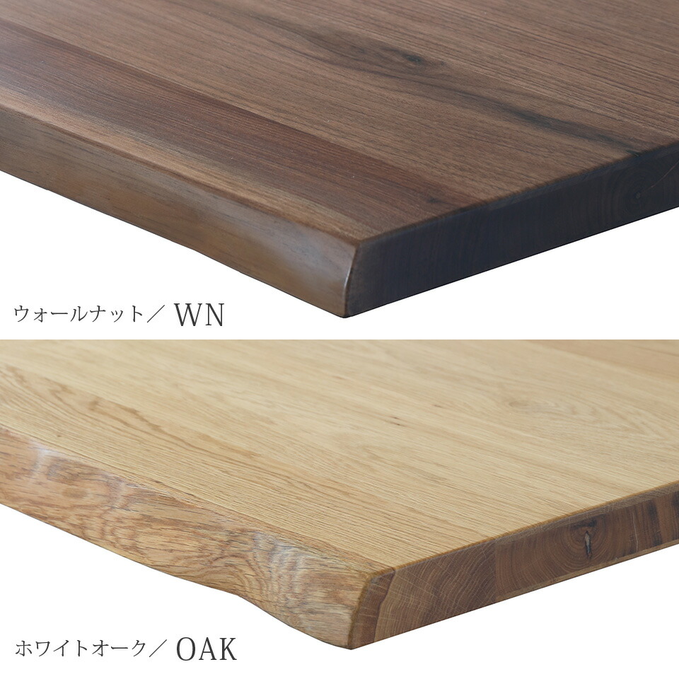 天然木・一枚板風のダイニングテーブル 幅200cm 天然無垢材 天然ノタ面